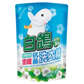 白鴿洗衣精2000g-棉花籽護纖/茉莉麝香/柔順抗菌/香蜂草防黴/尤加利防蟎/小蒼蘭香氛草本香