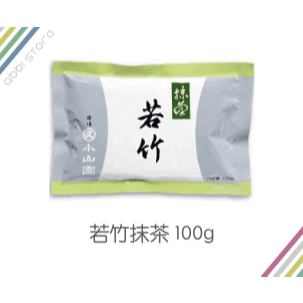 🇯🇵 限時優惠 🇯🇵 現貨·日本小山園抹茶粉(夾鏈袋) - 若竹