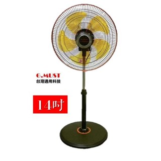 臺灣通用 14吋 工業立扇 電風扇 新型360度 站立電扇 GM-1436S 電扇 臺灣通用科技 臺灣製 【揪好室】