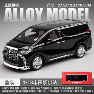 Toyota Alphard 豐田阿法模型車 1/18模型車 收藏品 汽車模型