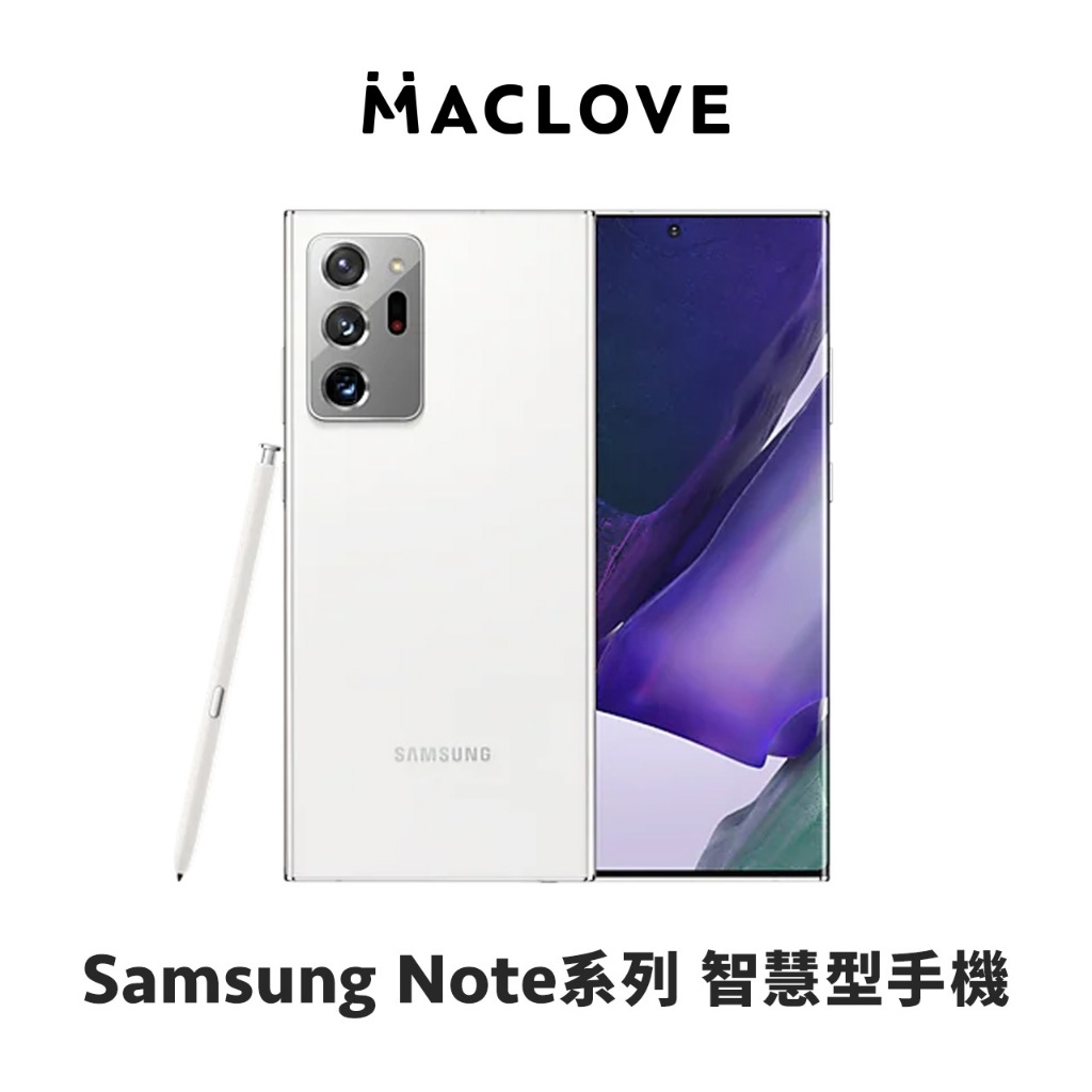【Samsung三星】Galaxy Note系列 智慧型手機 原廠公司貨 福利品 出清商品 Note20 Ultra