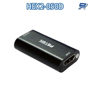 昌運監視器 HEX2-050D 4K2K HDMI 2.0訊號放大中繼器 支援3D影像格式 支援HDCP 2.2版