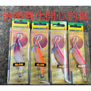 【開心釣具】YAMASHITA木蝦 R蝦 現貨 透抽 小管 小卷 布卷 軟絲 天龍蝦 澎湖夜釣 船釣