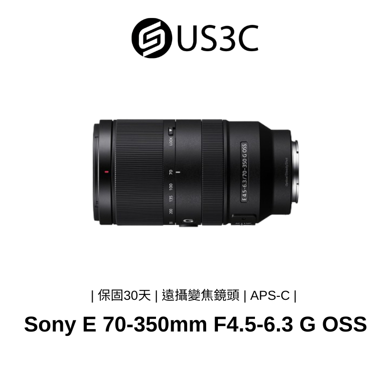 Sony E 70-350mm F4.5-6.3 G OSS SEL70350G 遠攝變焦鏡頭 索尼鏡頭 二手品