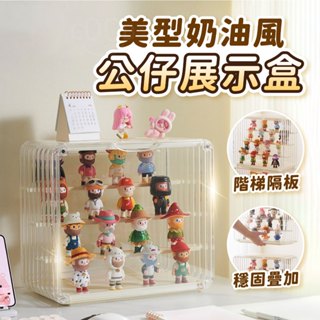 【Gooday✨臺灣出貨】公仔展示盒 展示盒 模型展示盒 拉布布展示盒 扭蛋收納 labubu 公仔收納盒 盒玩展示盒