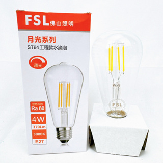 FSL 佛山照明 LED 4W 暖光 ST64 水滴燈泡 E27 220V 可調光