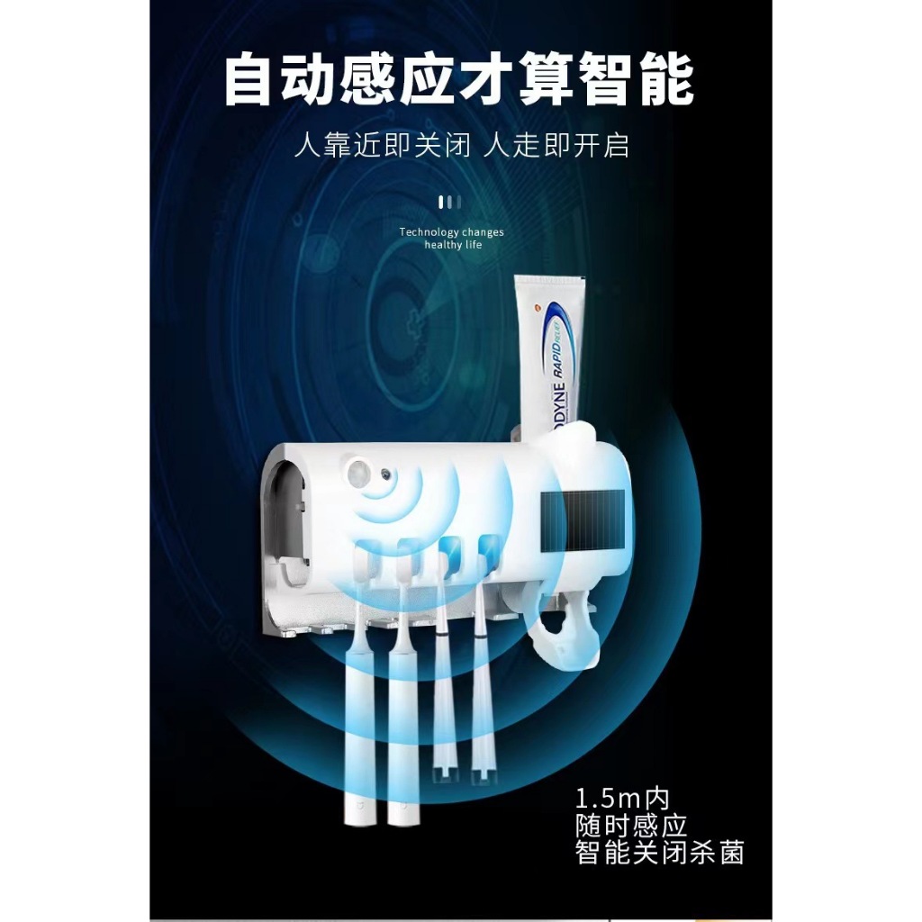 消毒牙刷架紫外線牙消毒物器多功能牙刷盒