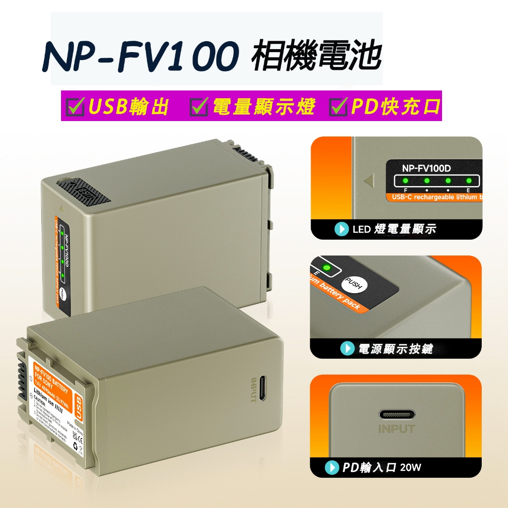 新品 USB充電 NP-FV100 FV100 FV100A FH100 電池 充電器 NP-FV100A
