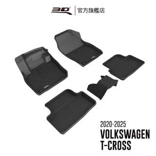 【3D Mats】 卡固立體汽車踏墊適用於 Volkswagen T-Cross 2020~2025
