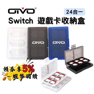 🔥五倍蝦幣 NS Switch 卡帶盒 遊戲片盒 卡帶收納盒 卡帶盒 遊戲卡盒 卡帶 遊戲片收納 記憶卡 收納盒