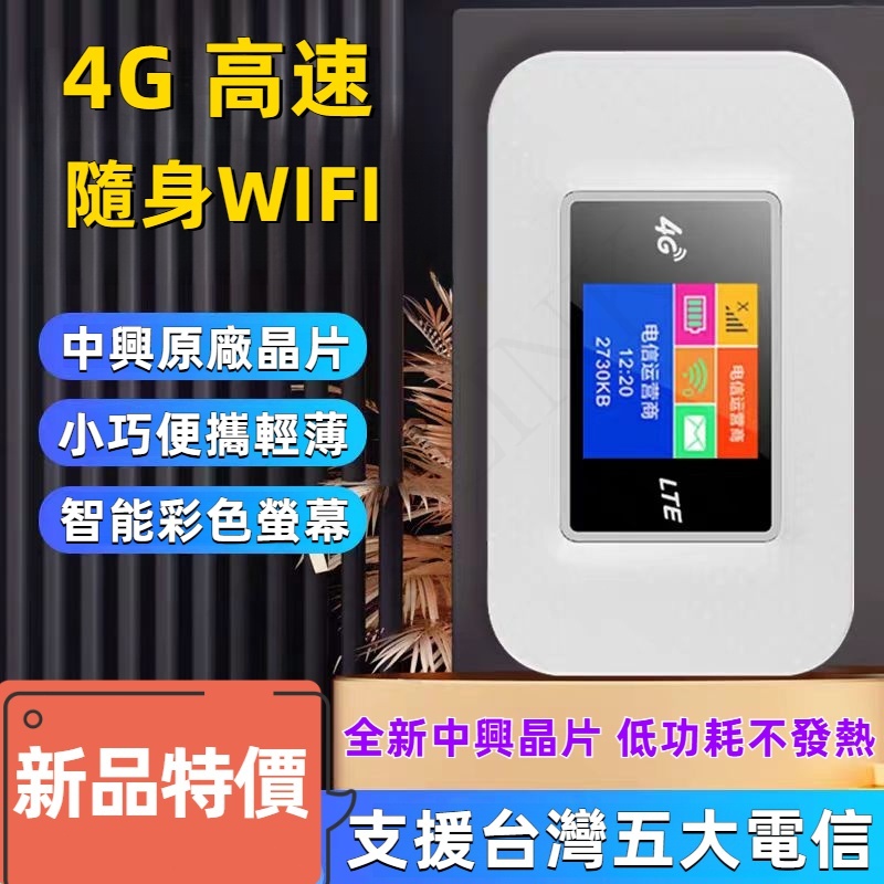 🔥新品福利🔥隨身WiFi 4G 分享器 全新升級TYPE-C口充電 車載4G上網無線終端 插SIM卡分享器 路由器 熱點