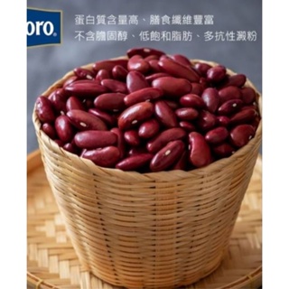 紅云豆/紅腰豆/鐵質和蛋白質高 600g