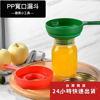 塑膠折疊伸縮寬口漏斗/大口直徑油漏/廚房實用工具/帶手柄果醬罐頭漏斗/沙拉醬大口徑矽膠漏斗/酒漏