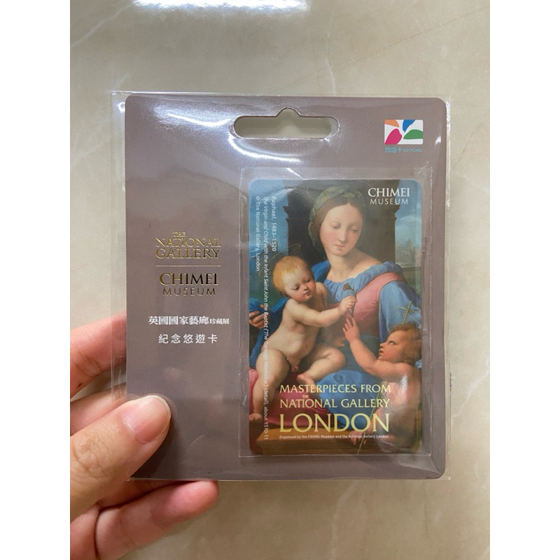 奇美博物館特展英國國家藝廊珍藏展紀念悠遊卡-拉斐爾奇美博物館特展