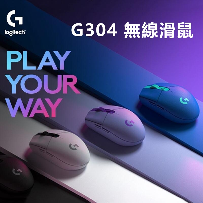 現貨·羅技滑鼠 適用於1:1Logitech G304 無線滑鼠 LIGHTSPEED 遊戲滑鼠 藍芽滑鼠 辦公滑鼠