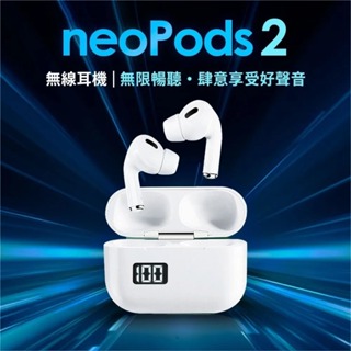 NISDA neoPods2 TWS 數字顯示藍牙耳機 藍牙耳機 藍芽耳機 開蓋自動記憶配對 智能降噪