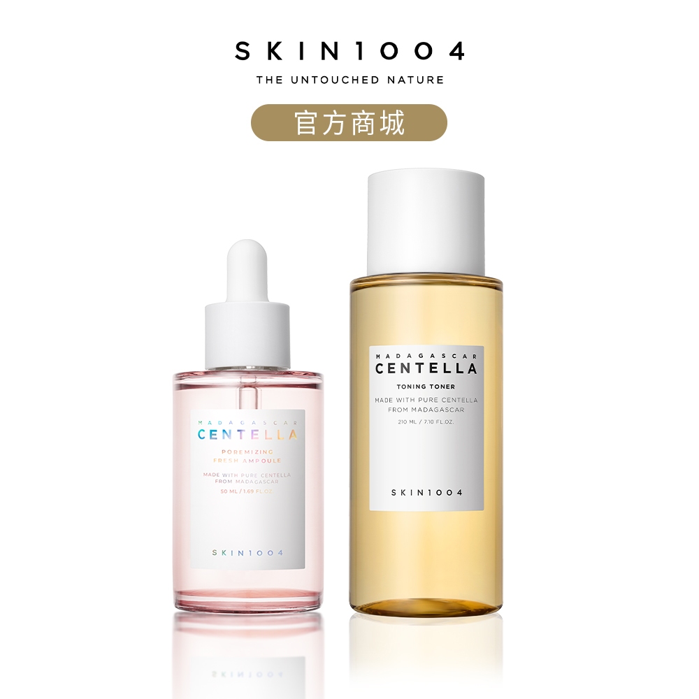 【SALE】SKIN1004理膚天使 馬達加斯加積雪草熱銷皇牌二件組-化妝水+粉鹽緊緻毛孔精華液 50ml