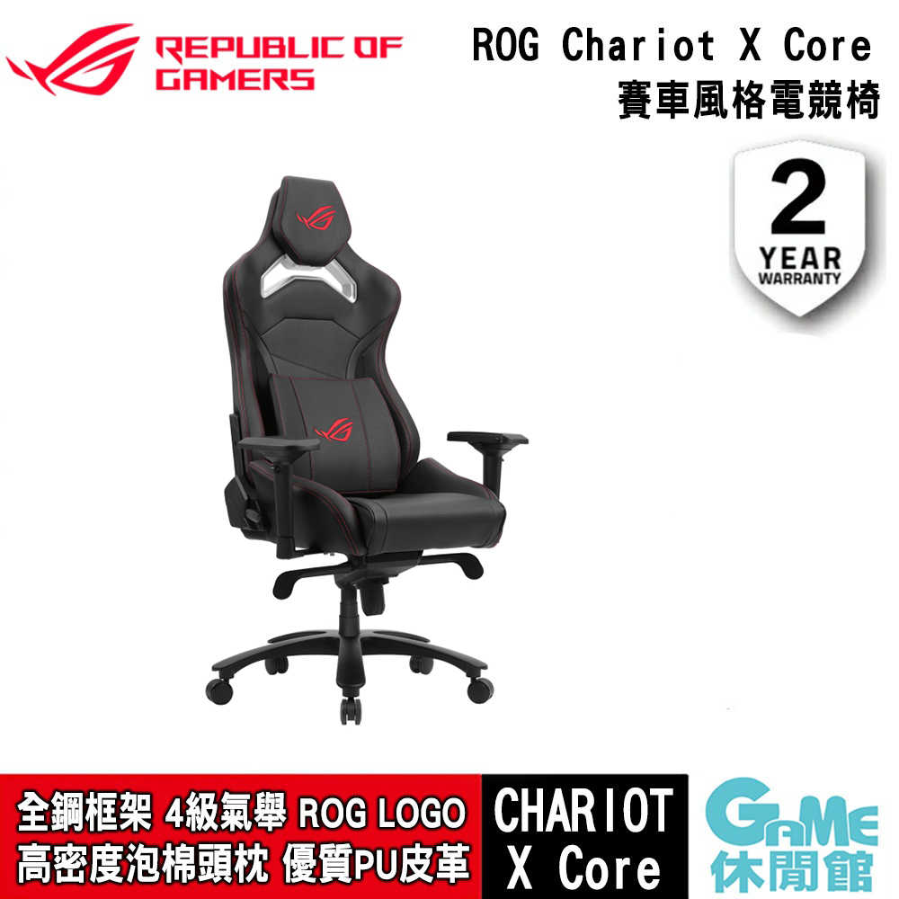 ASUS 華碩 ROG Chariot X Core 賽車風格電競椅 黑色【預購】【GAME休閒館】