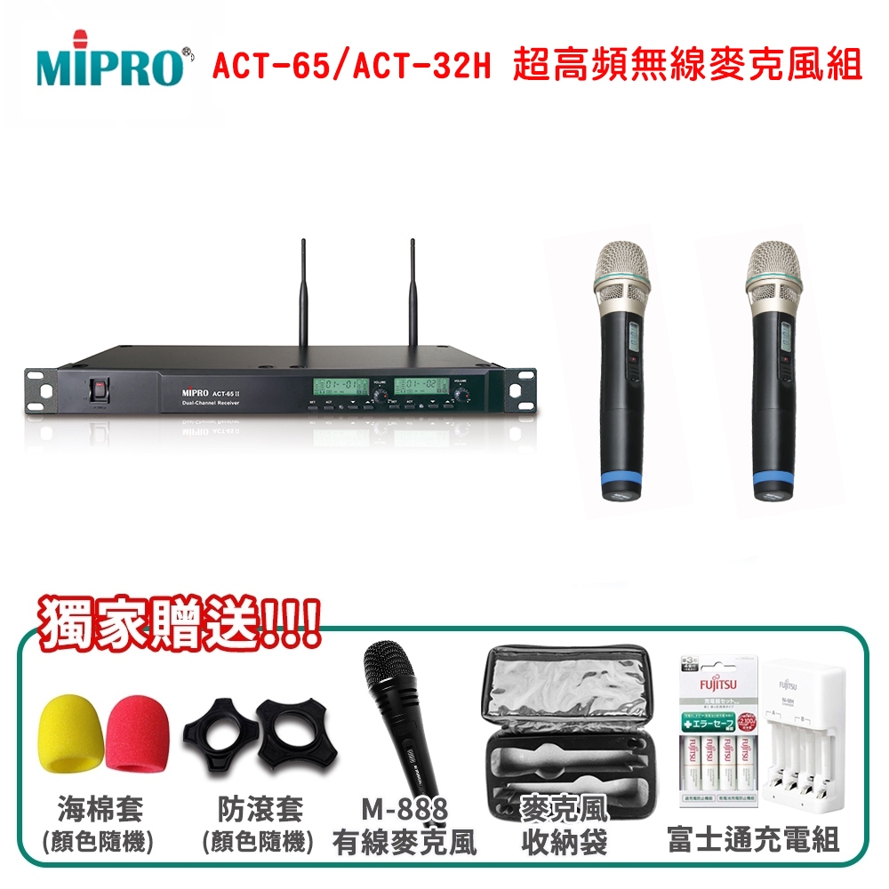 【MIPRO 嘉強】ACT-65 /ACT-32 UHF超高頻無線麥克風組 贈多項好禮 全新公司貨