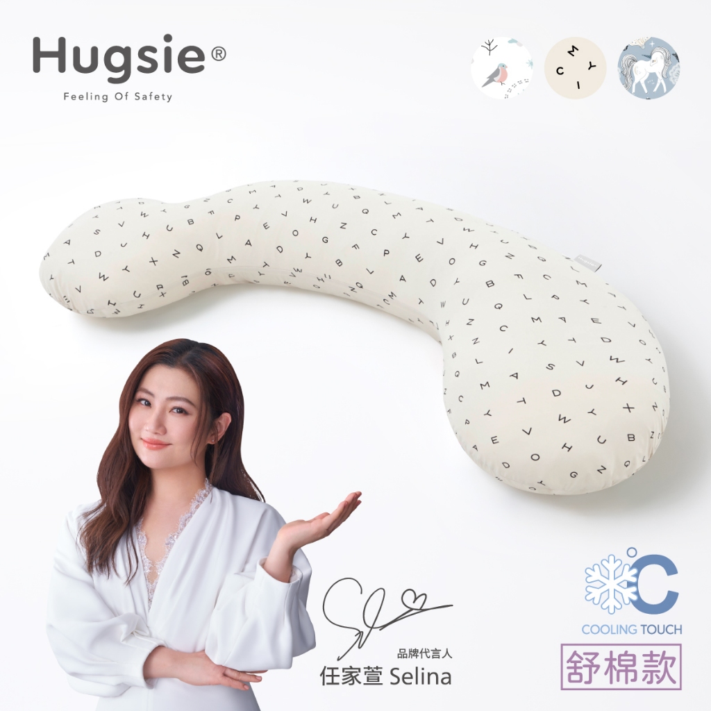 Hugsie接觸涼感圖紋孕婦枕【舒棉款】月亮枕 哺乳枕 側睡枕