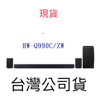 2024製造 台灣貨 SAMSUNG 三星 Q990C Soundbar 聲霸 11.1.4聲道 HW-Q990C/ZW