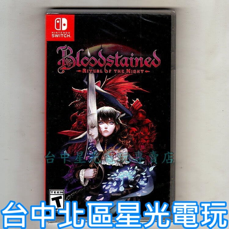 現貨供應【NS原版片】☆ Switch 血咒之城 暗夜儀式 ☆中文版全新品【台中星光電玩】