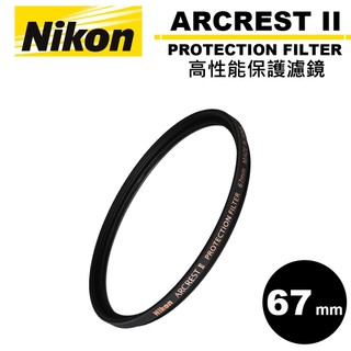Nikon ARCREST II PROTECTION FILTER 保護濾鏡 67mm
