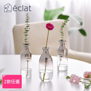 臺灣現貨24H出貨【éclat 】歐式輕奢漸變玻璃花瓶裝飾花器桌面擺飾 2款任選
