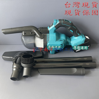 適用 牧田吸塵器 18V鋰電充電式吸塵器 手持吸塵器 家用吸塵器 鋰電充電式手持吸塵器 無線充電除塵器