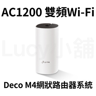【限時優惠】【現貨】TP-Link Deco M4 AC1200網狀路由器 Mesh Wi-Fi 分享器 無線網路