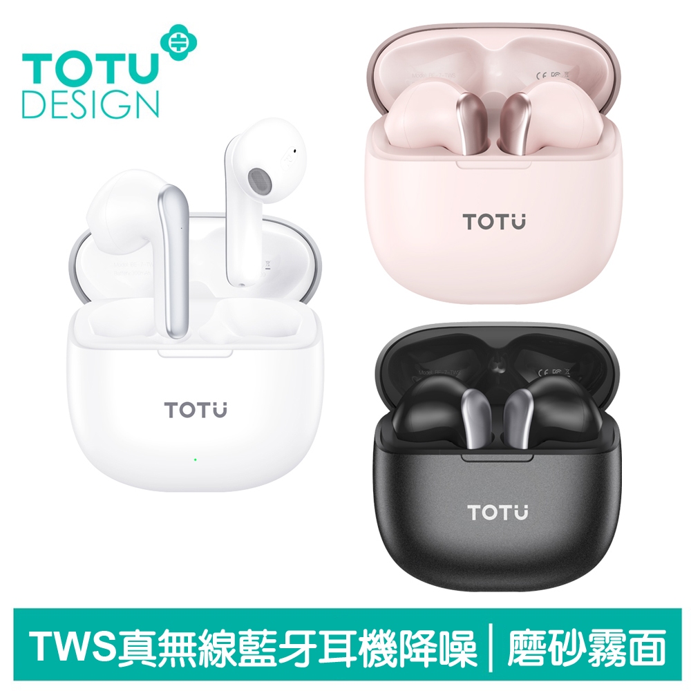 TOTU TWS真無線藍牙耳機 半入耳式 運動 V5.3 藍芽 通用 霧面磨砂 拓途