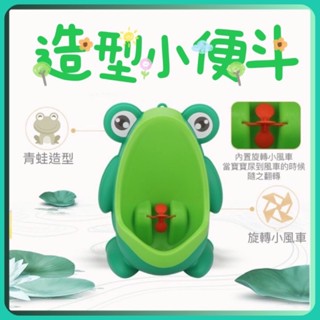 BB-SHOP🌸現貨用給你看🔥 兒童小便斗 兒童尿盆 造型站立式便鬥 尿盆 寶寶小便斗 兒童馬桶 兒童尿斗 小便斗
