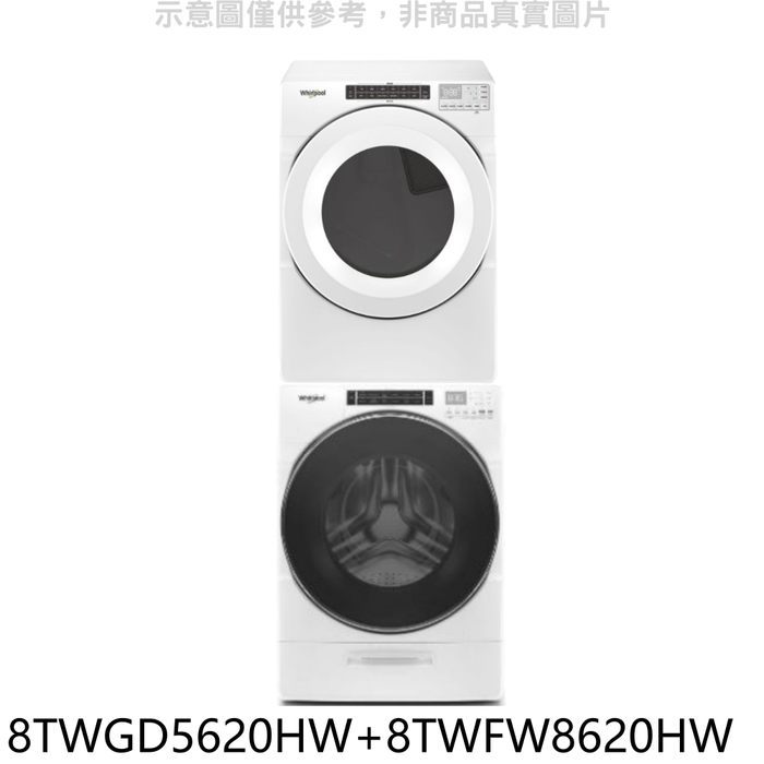 惠而浦【8TWGD5620HW-8TWFW8620HW】瓦斯型乾衣機+洗衣機(商品卡2100元)(含標準安裝)