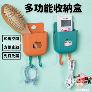 多功能雲朵壁掛收納盒 遙控器盒 手機充電架 手機收納架 遙控器盒 遙控收納架 整理盒 置物架 手機固定架 免打孔 免釘