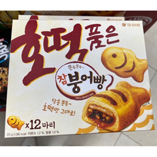 uu🇰🇷韓國零食🇰🇷【新上市】ORION 好麗友 小魚蛋糕 小魚糖餅麻糬蛋糕