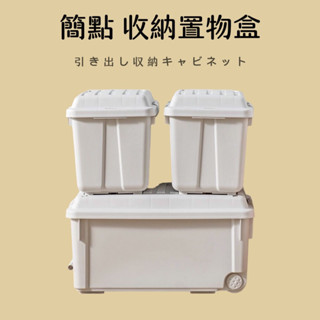 日式加厚收納箱 家用有蓋整理箱 露營箱 帶輪多功能車載箱 簡約儲物箱 耐重整理箱 露營收納箱 加厚款 可當椅子 露營箱