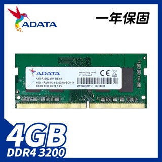 ADATA 威剛 4G 記憶體 DDR4 3200 RAM 筆電記憶體【拆機版１年保固】筆記型電腦 電腦｜iStyle