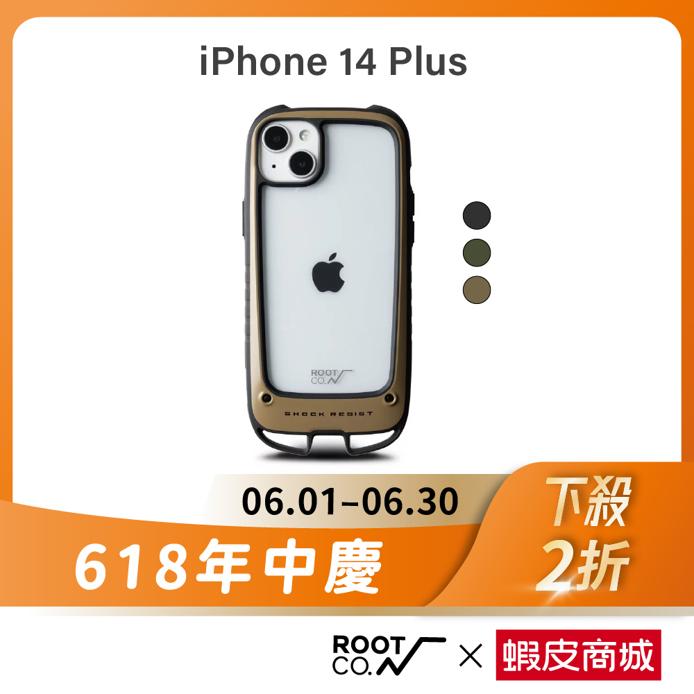日本【ROOT CO.】iPhone 14 Plus 雙掛勾式防摔手機殼 - 共三色