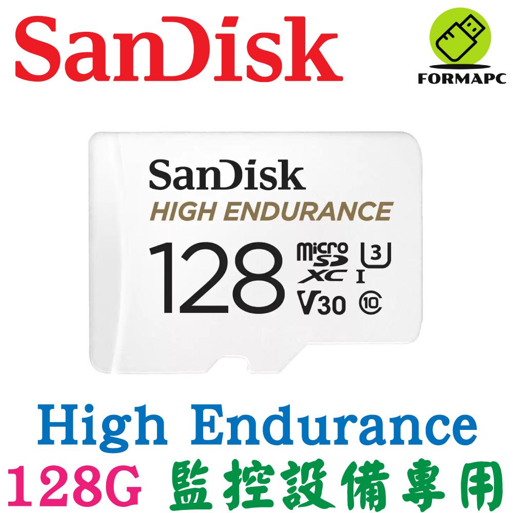 SanDisk HIGH Endurance microSDXC 128G 128GB 高耐用強效能監控設備專用 記憶卡