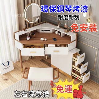 【免運 免安裝 帶鏡子】新款廠傢直供轉角梳妝臺墻角北歐現代臥室帶櫃化妝桌實木妝凳批髮 收納櫃 儲物櫃 美容桌