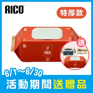 【箱購】韓國RICO Baby 星球草本天然特厚款濕紙巾（火星金 70抽）×10入