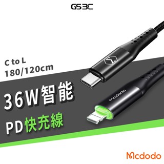 Mcdodo 智慧 斷電 燈號 C to C/Lightning 36W 100W 編織 充電線 傳輸線 PD快充 閃充