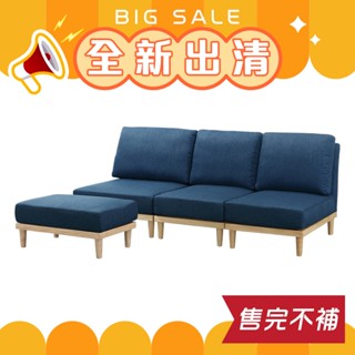 IHouse-北歐風 模組實木L型沙發-3人+腳椅