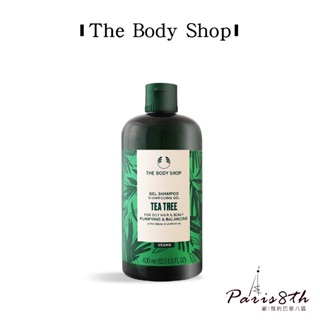 The Body Shop 茶樹淨化控油洗髮露400ml【巴黎八區】