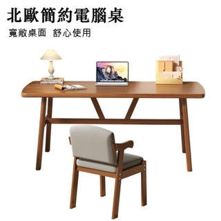 【臺灣實體倉庫店】北歐簡約電腦桌 臺式書桌 家用辦公桌 工作臺 出租屋書桌 臥室簡易桌子 學習桌 寫字桌