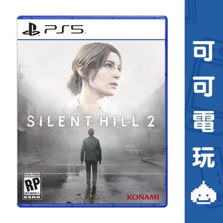 SONY PS5《沉默之丘 2》中文版 Silent Hill 2 沉默之丘2 寂靜嶺 恐怖【可可電玩】