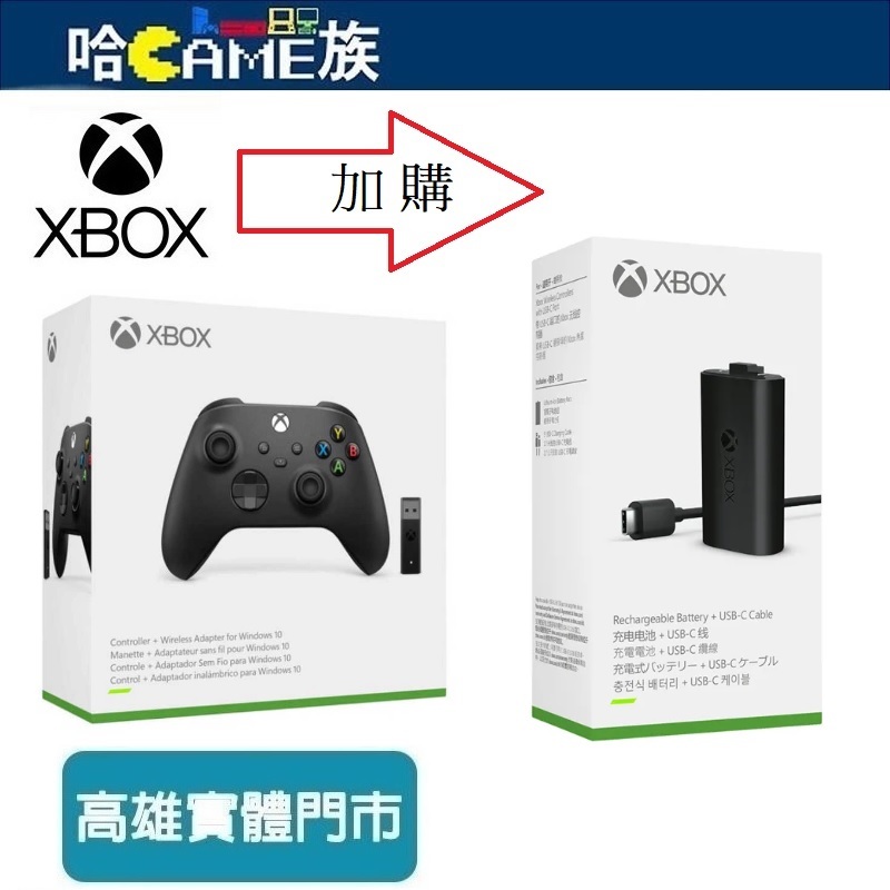 Xbox Series 磨砂黑 無線藍牙控制器+ Windows10/11專用無線轉接器套組(加購同步套件套組)