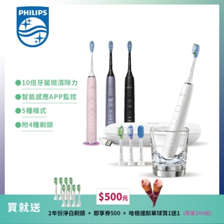 【贈⭐超值大禮包】Philips 飛利浦 音波震動牙刷 電動牙刷 HX9924－4色可選