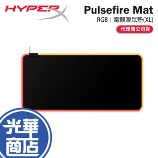 HyperX Pulsefire Mat RGB 電競滑鼠墊 XL 遊戲滑鼠電 電競鼠墊 遊戲鼠墊 光華商場
