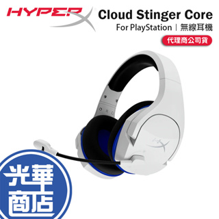 HyperX Cloud Stinger Core PS5 無線電競耳機 無線耳機 電競耳機 耳機麥克風 光華